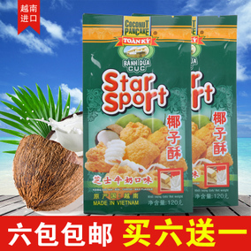 正品[越南特色食品]特色小吃評(píng)測(cè) 特色菜圖片_惠惠購(gòu)物