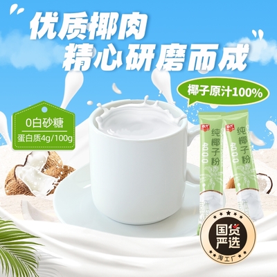 春光純椰子粉，無添加的海南沖飲好物，你真的了解嗎？深度測評來了