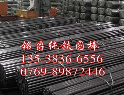 DT4純鐵塊 優(yōu)良電磁性能、硬度分析及其化學(xué)成分詳解